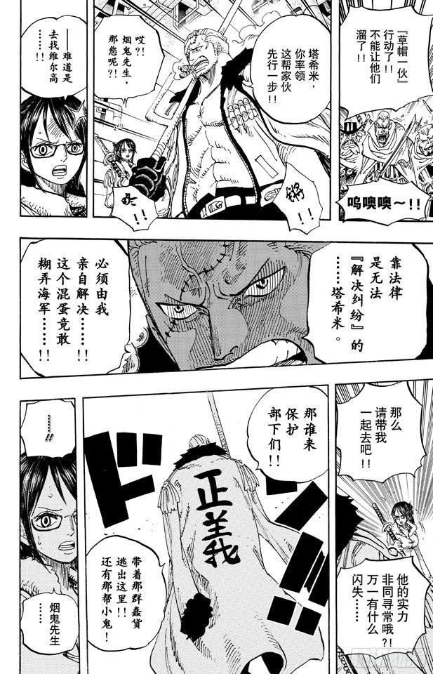 航海王韩漫全集-第678话 研究所内A栋大厅无删减无遮挡章节图片 