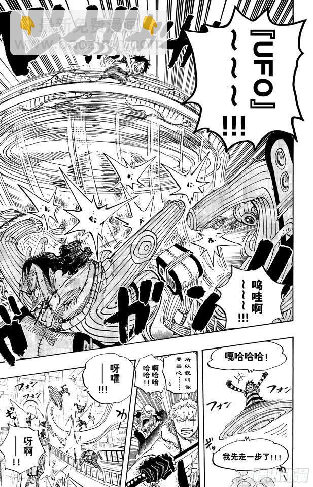 航海王韩漫全集-第678话 研究所内A栋大厅无删减无遮挡章节图片 