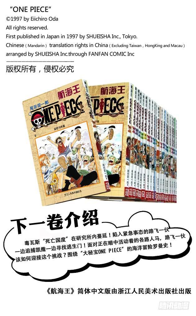 航海王韩漫全集-第678话 研究所内A栋大厅无删减无遮挡章节图片 