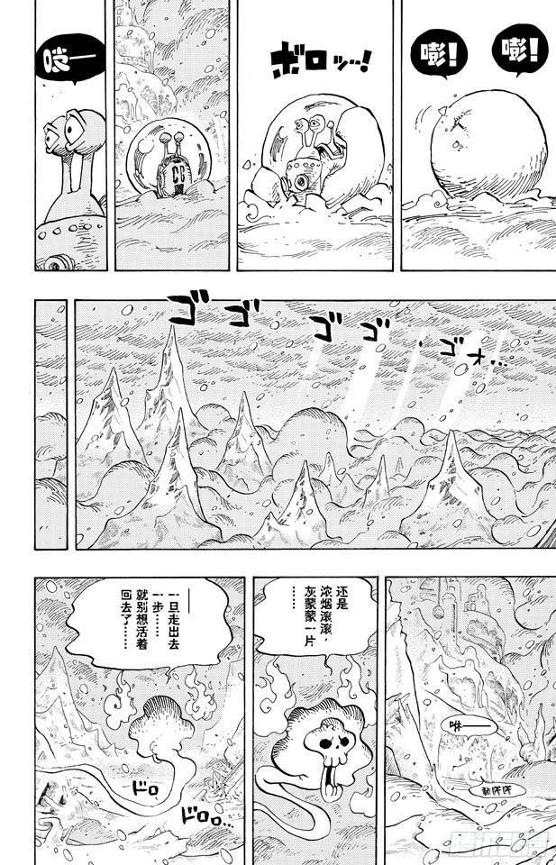 航海王韩漫全集-第678话 研究所内A栋大厅无删减无遮挡章节图片 