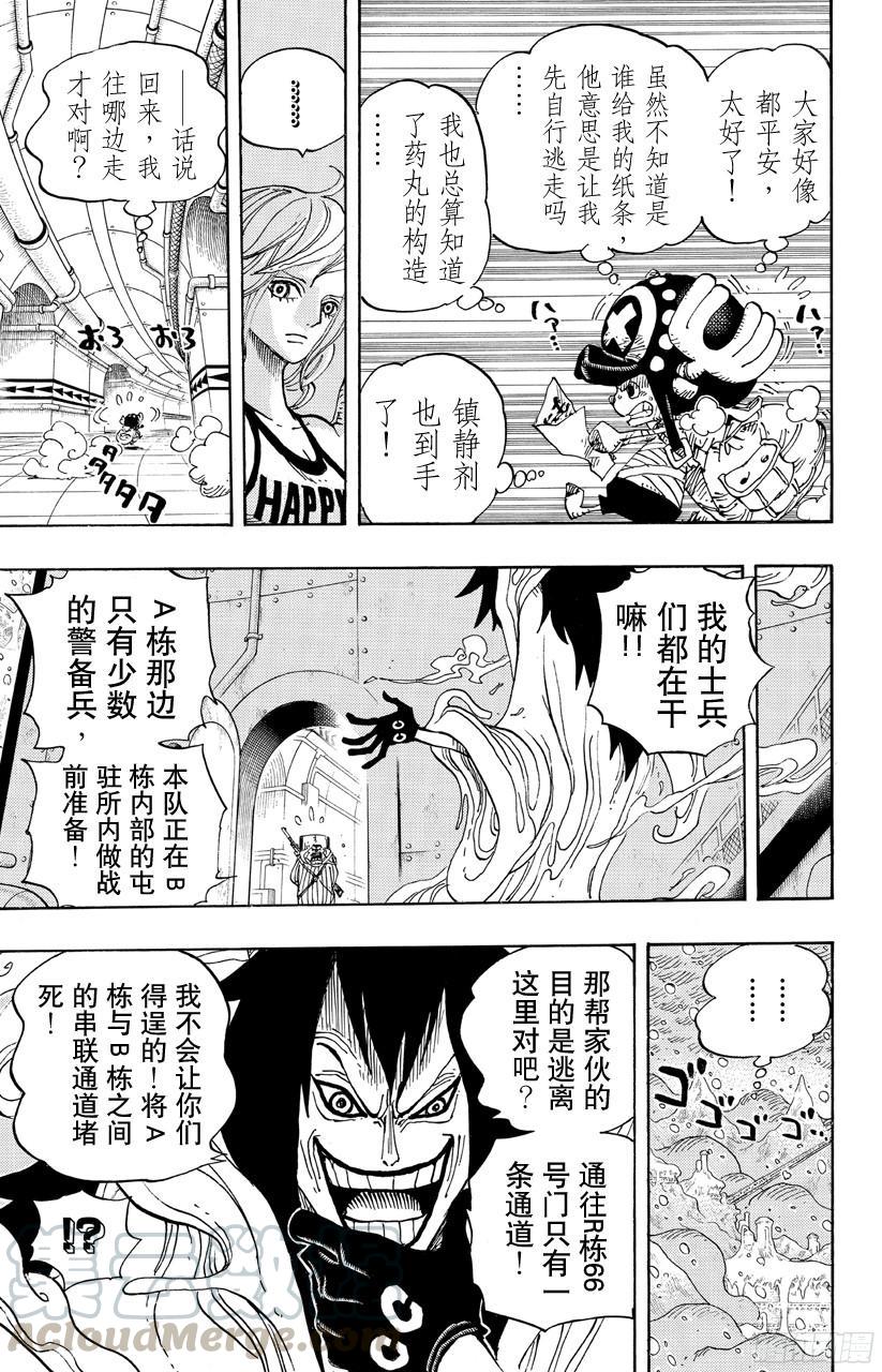 航海王韩漫全集-第679话 G-5真汉子无删减无遮挡章节图片 