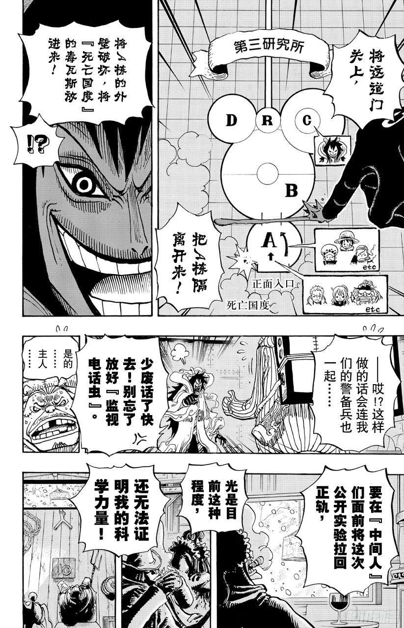 航海王韩漫全集-第679话 G-5真汉子无删减无遮挡章节图片 