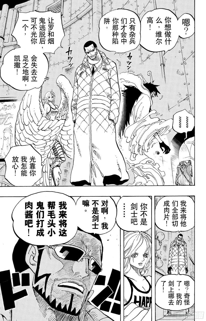 航海王韩漫全集-第679话 G-5真汉子无删减无遮挡章节图片 