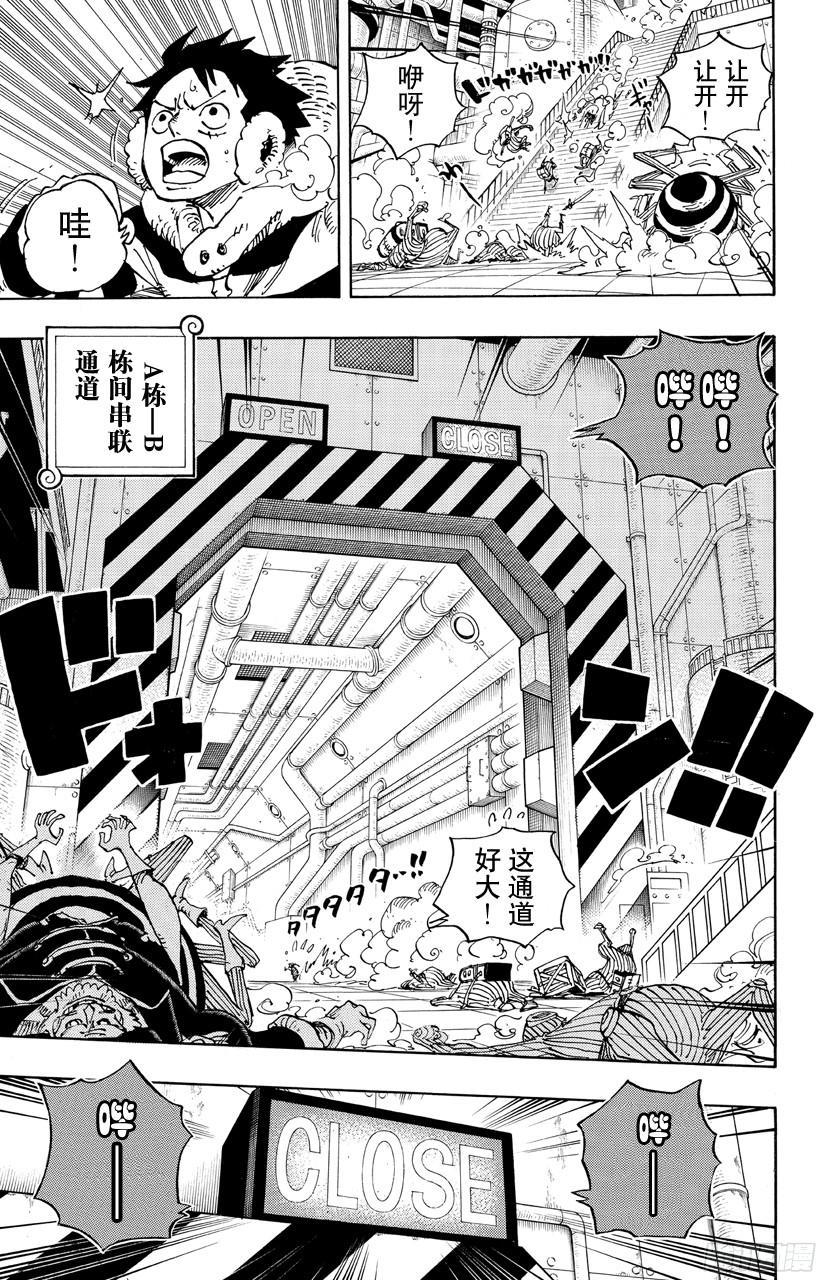 航海王韩漫全集-第679话 G-5真汉子无删减无遮挡章节图片 
