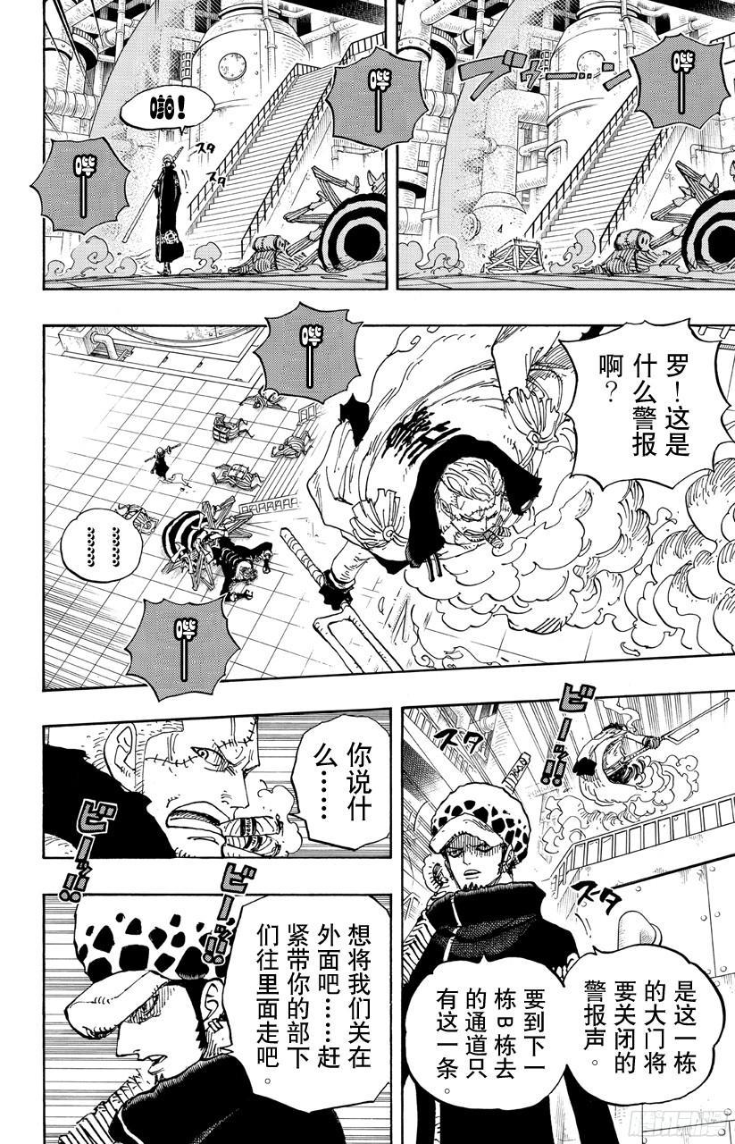 航海王韩漫全集-第679话 G-5真汉子无删减无遮挡章节图片 