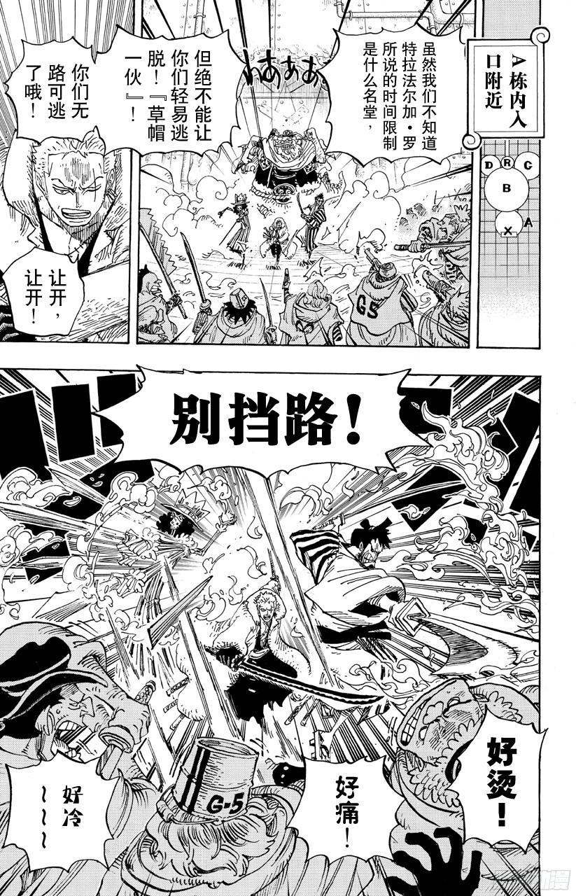 航海王韩漫全集-第679话 G-5真汉子无删减无遮挡章节图片 