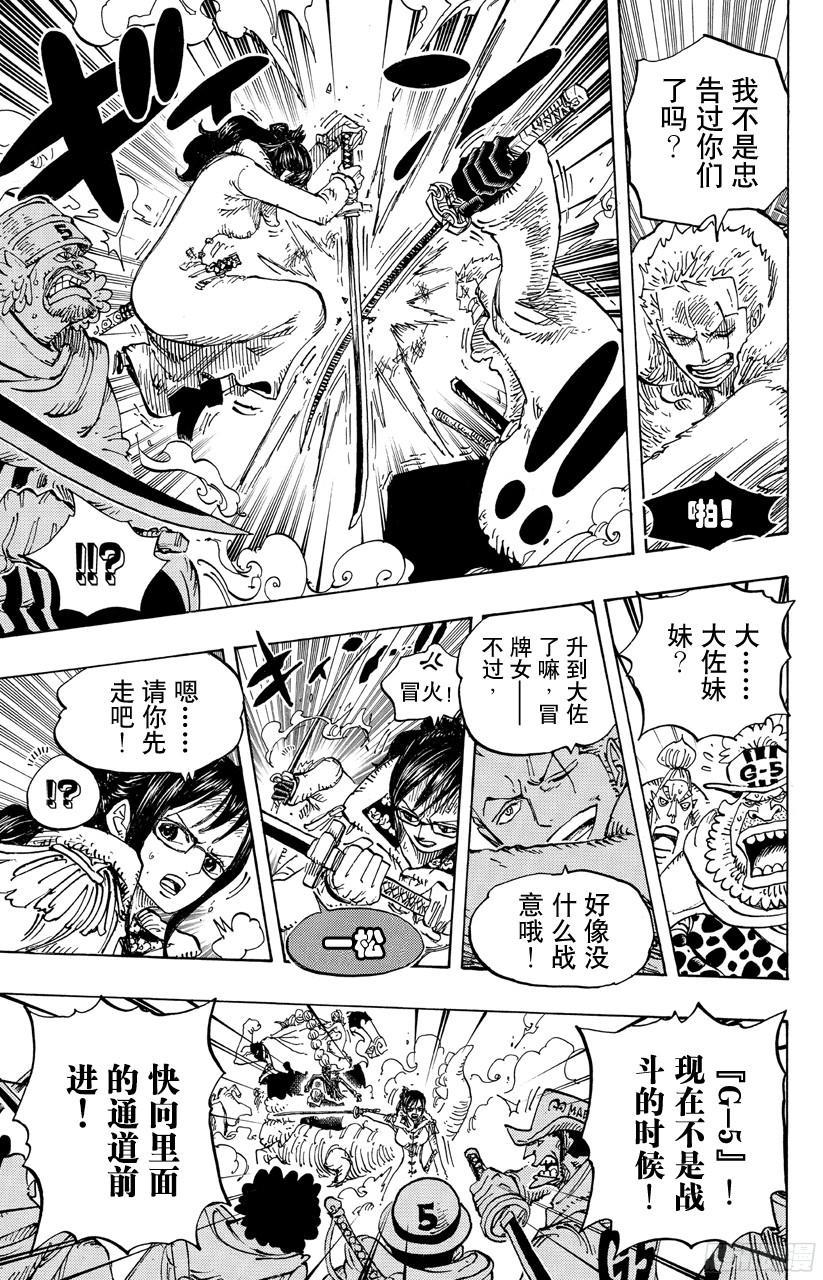 航海王韩漫全集-第679话 G-5真汉子无删减无遮挡章节图片 