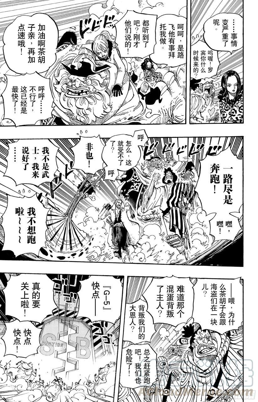 航海王韩漫全集-第679话 G-5真汉子无删减无遮挡章节图片 