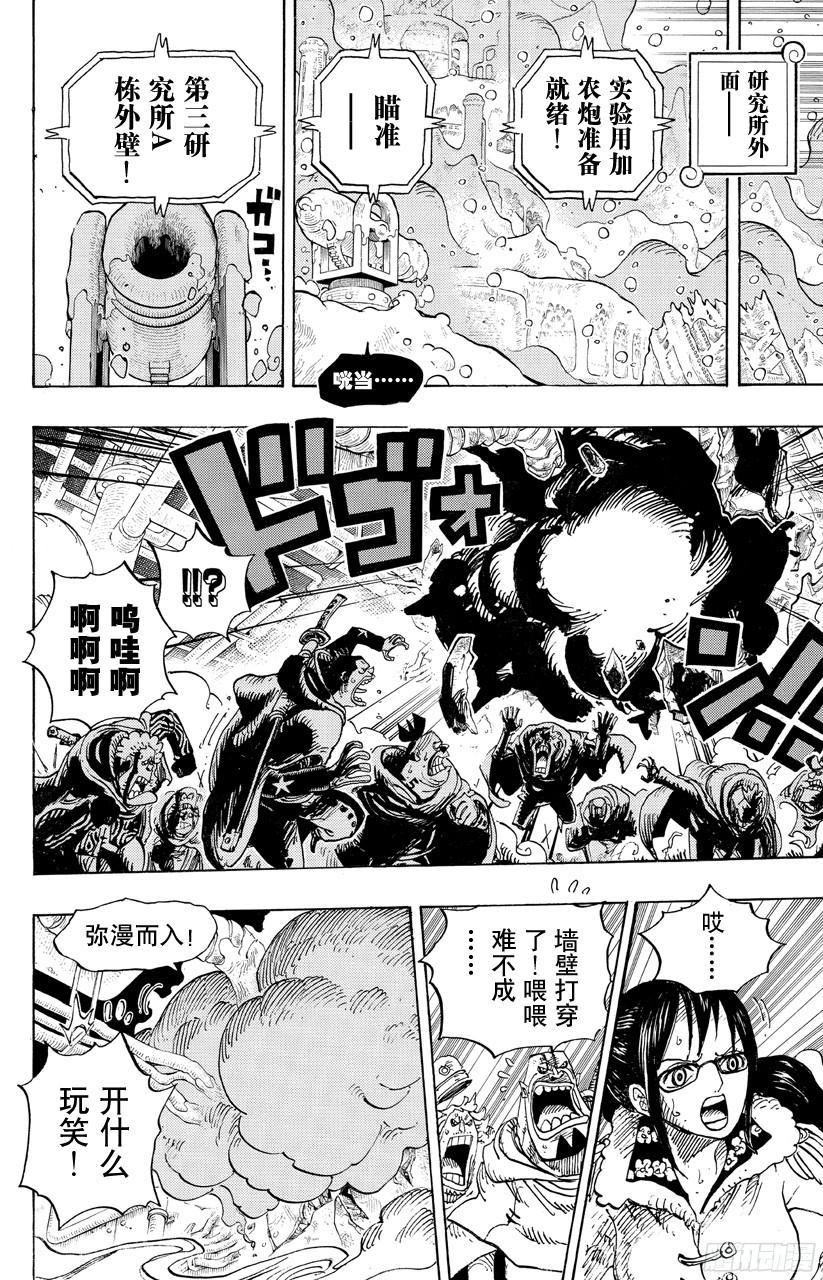 航海王韩漫全集-第679话 G-5真汉子无删减无遮挡章节图片 