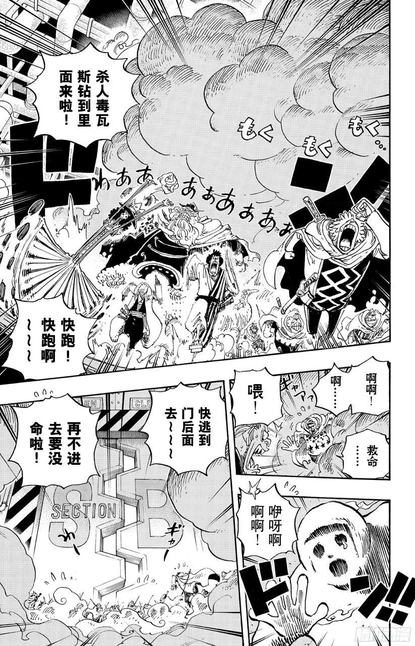 航海王韩漫全集-第679话 G-5真汉子无删减无遮挡章节图片 