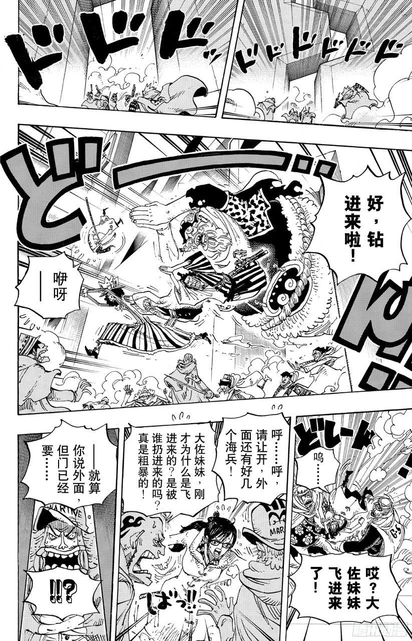 航海王韩漫全集-第679话 G-5真汉子无删减无遮挡章节图片 