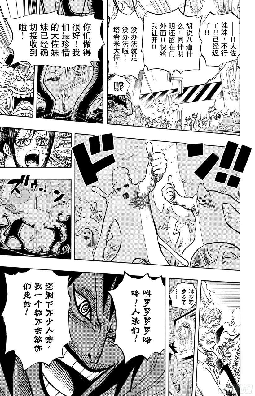 航海王韩漫全集-第679话 G-5真汉子无删减无遮挡章节图片 