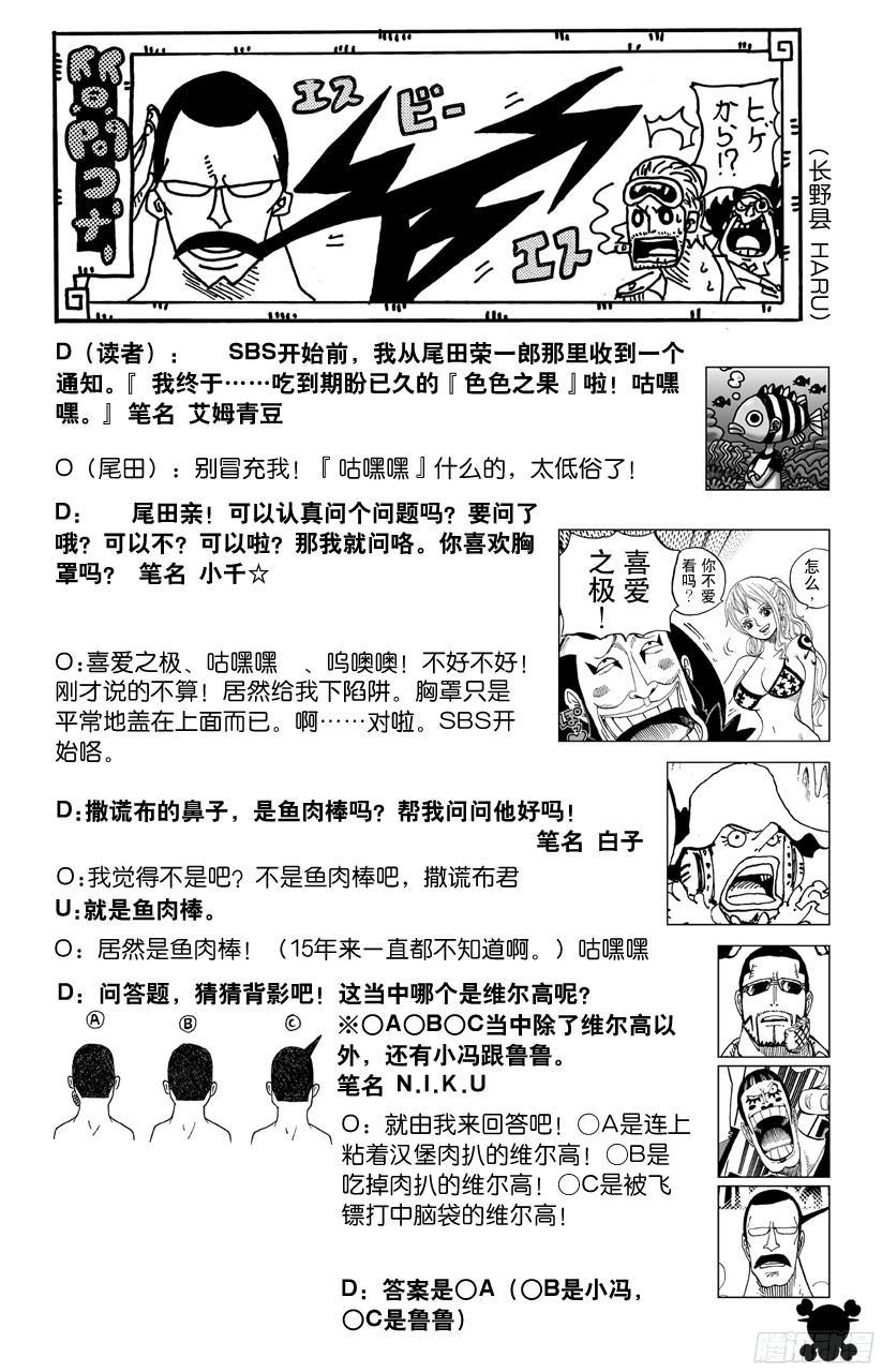 航海王韩漫全集-第679话 G-5真汉子无删减无遮挡章节图片 