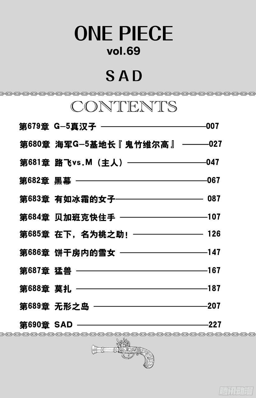 航海王韩漫全集-第679话 G-5真汉子无删减无遮挡章节图片 