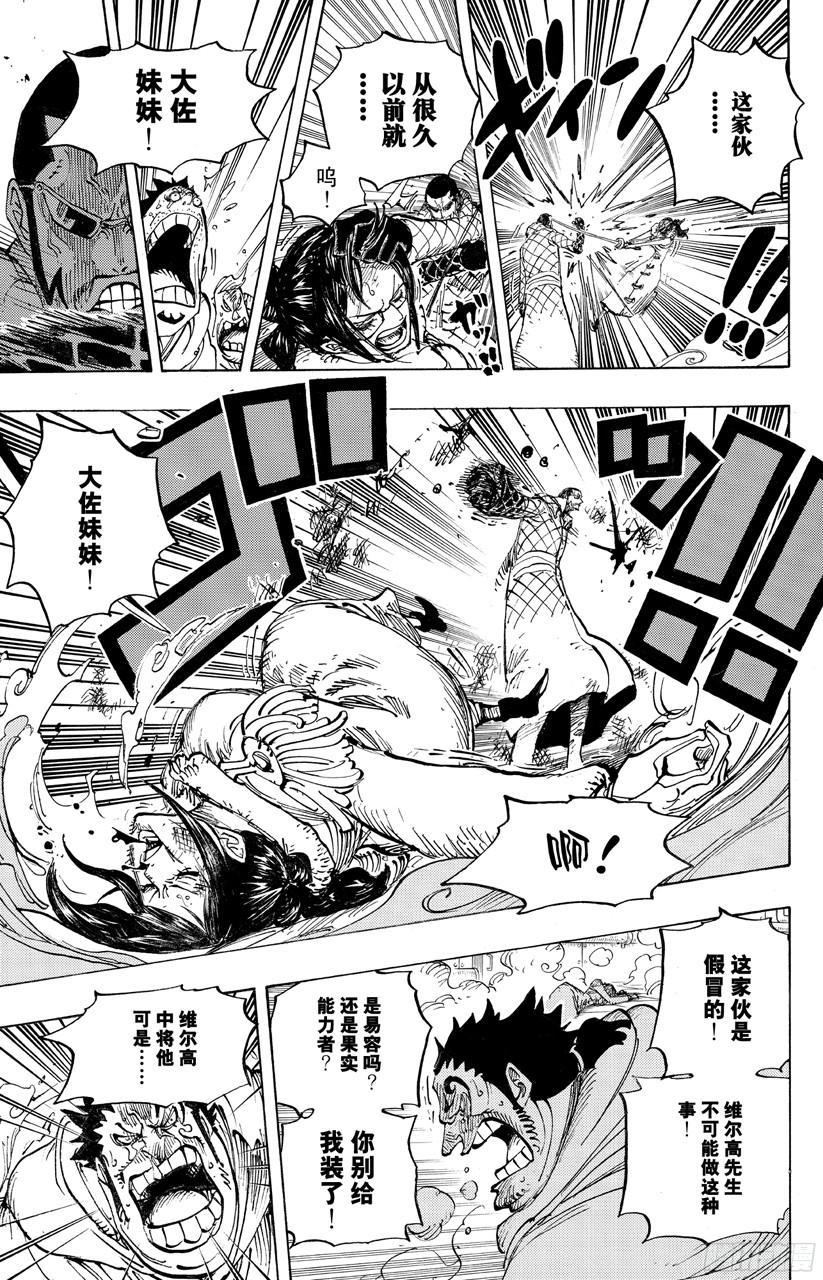 航海王韩漫全集-第680话 海军G-基地长『鬼竹维尔高』无删减无遮挡章节图片 