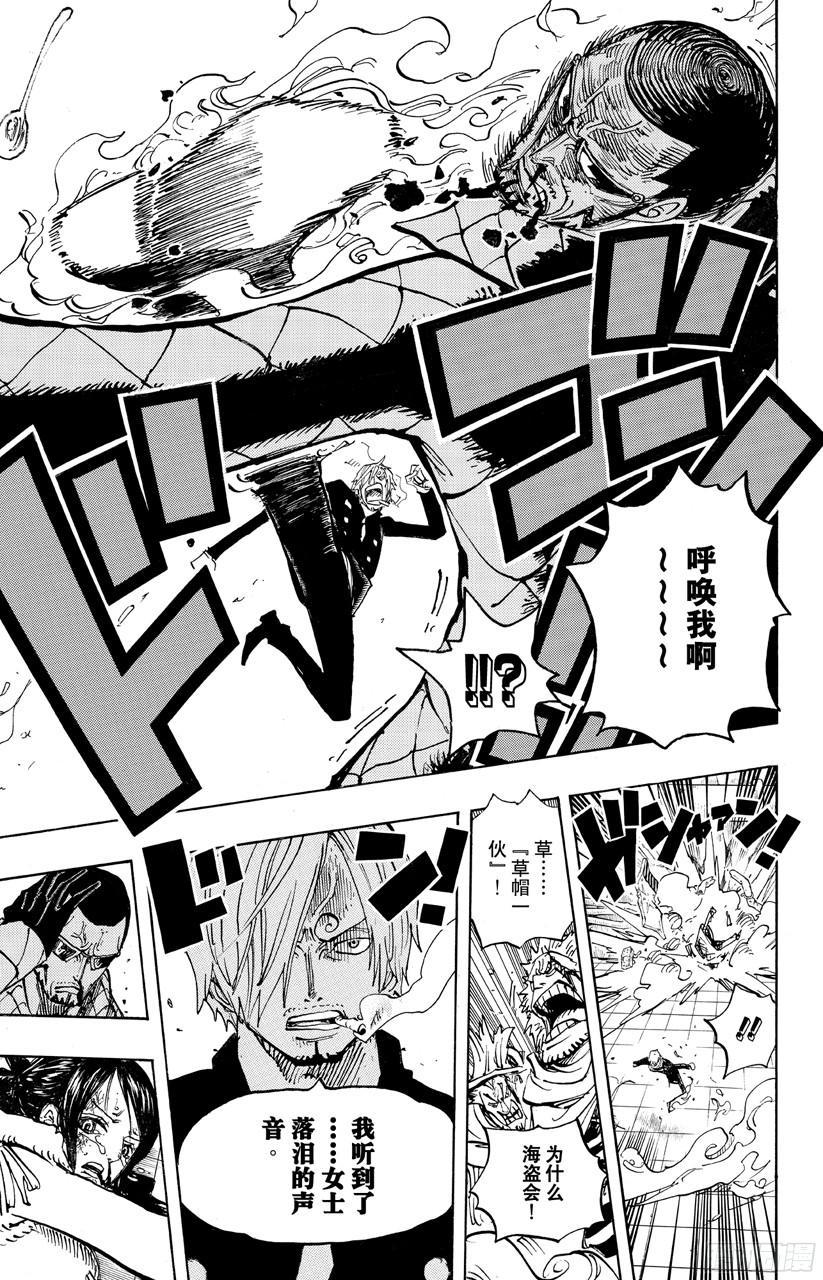 航海王韩漫全集-第680话 海军G-基地长『鬼竹维尔高』无删减无遮挡章节图片 