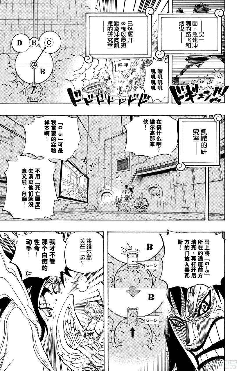 航海王韩漫全集-第680话 海军G-基地长『鬼竹维尔高』无删减无遮挡章节图片 
