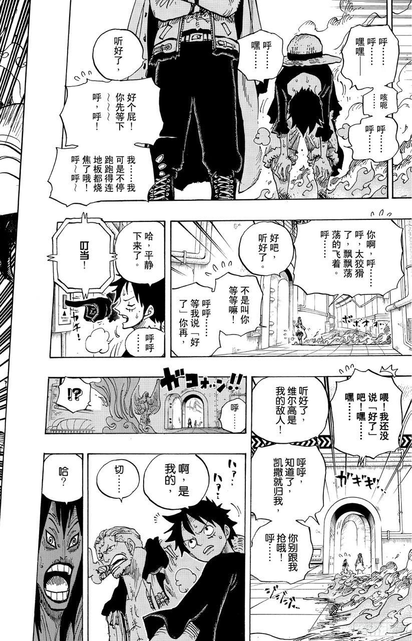 航海王韩漫全集-第680话 海军G-基地长『鬼竹维尔高』无删减无遮挡章节图片 