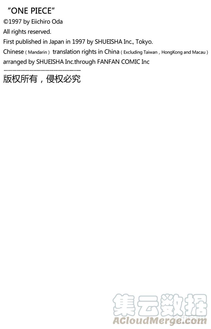 航海王韩漫全集-第680话 海军G-基地长『鬼竹维尔高』无删减无遮挡章节图片 
