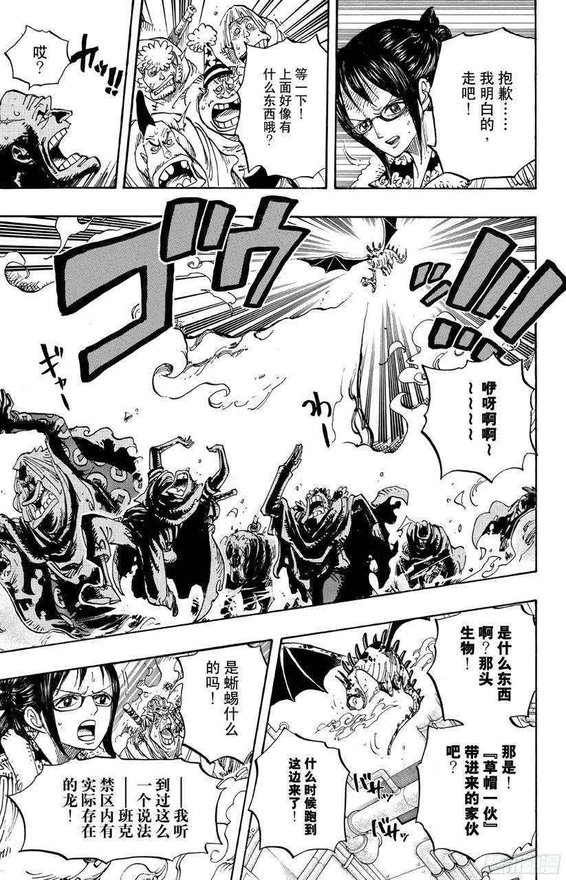 航海王韩漫全集-第680话 海军G-基地长『鬼竹维尔高』无删减无遮挡章节图片 