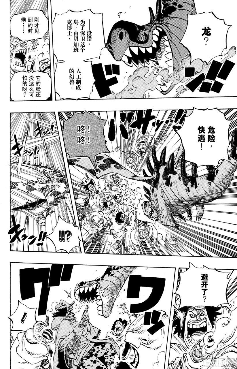航海王韩漫全集-第680话 海军G-基地长『鬼竹维尔高』无删减无遮挡章节图片 