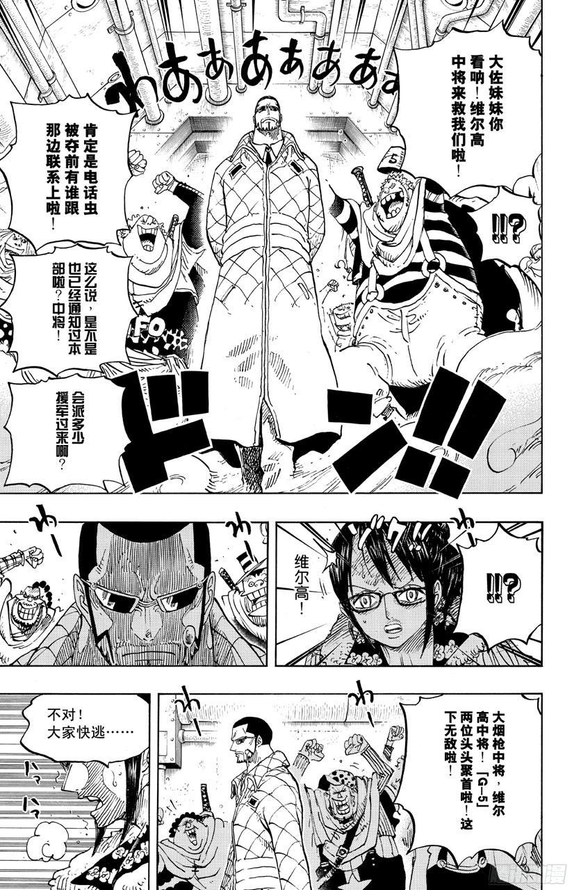 航海王韩漫全集-第680话 海军G-基地长『鬼竹维尔高』无删减无遮挡章节图片 