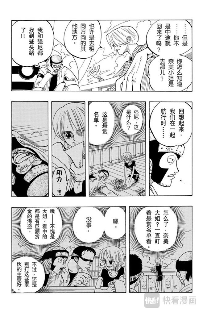 航海王韩漫全集-第69话 阿龙公园无删减无遮挡章节图片 