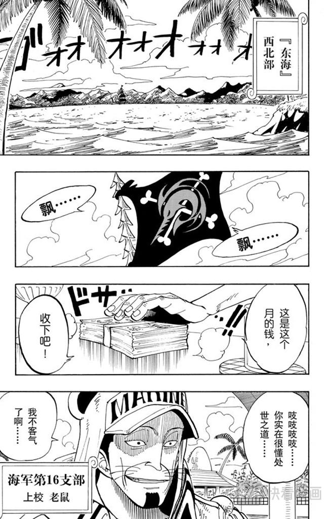 航海王韩漫全集-第69话 阿龙公园无删减无遮挡章节图片 