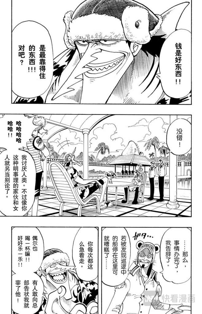 航海王韩漫全集-第69话 阿龙公园无删减无遮挡章节图片 