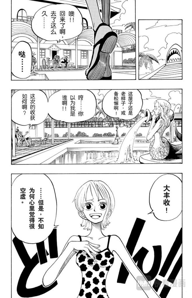 航海王韩漫全集-第69话 阿龙公园无删减无遮挡章节图片 