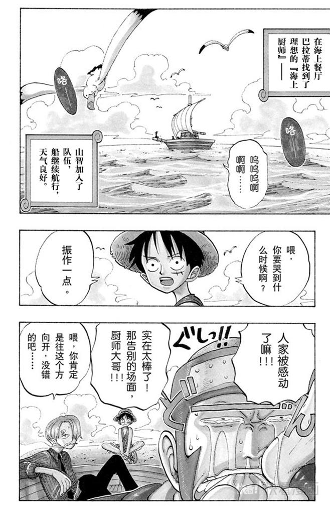 航海王韩漫全集-第69话 阿龙公园无删减无遮挡章节图片 