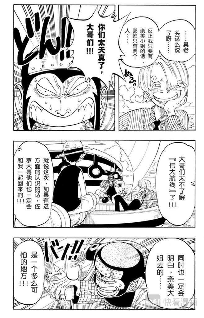 航海王韩漫全集-第69话 阿龙公园无删减无遮挡章节图片 