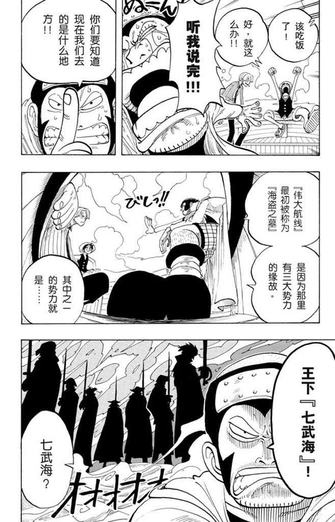 航海王韩漫全集-第69话 阿龙公园无删减无遮挡章节图片 