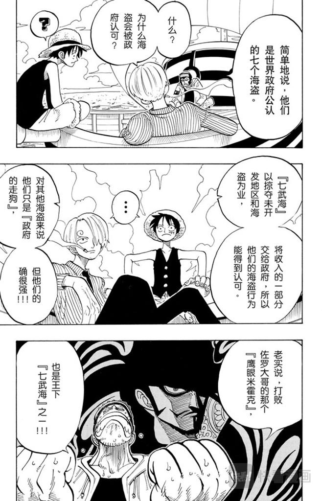 航海王韩漫全集-第69话 阿龙公园无删减无遮挡章节图片 
