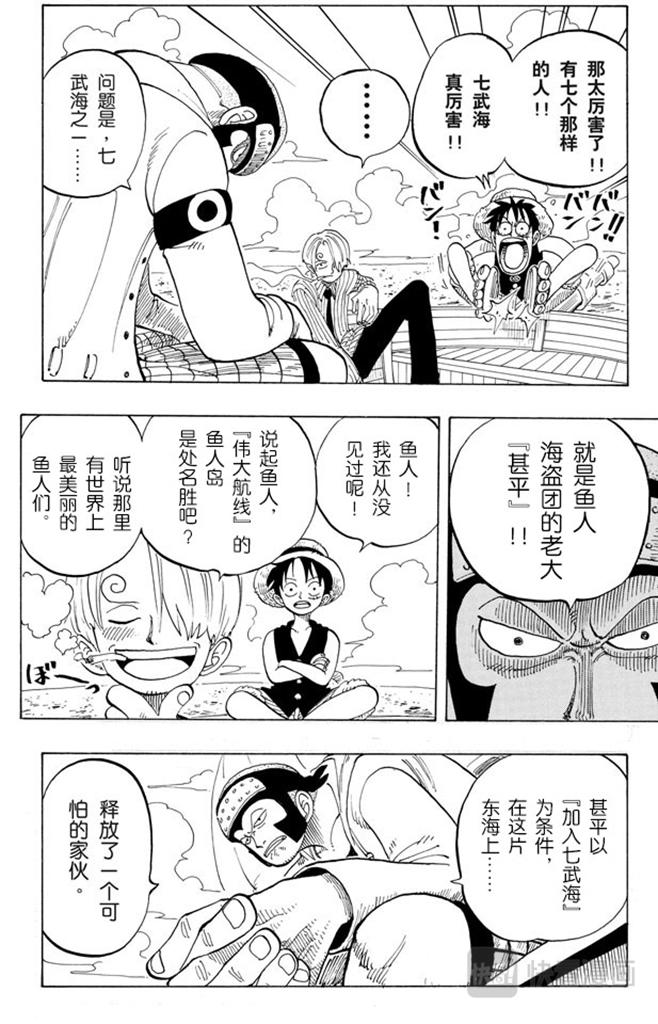 航海王韩漫全集-第69话 阿龙公园无删减无遮挡章节图片 