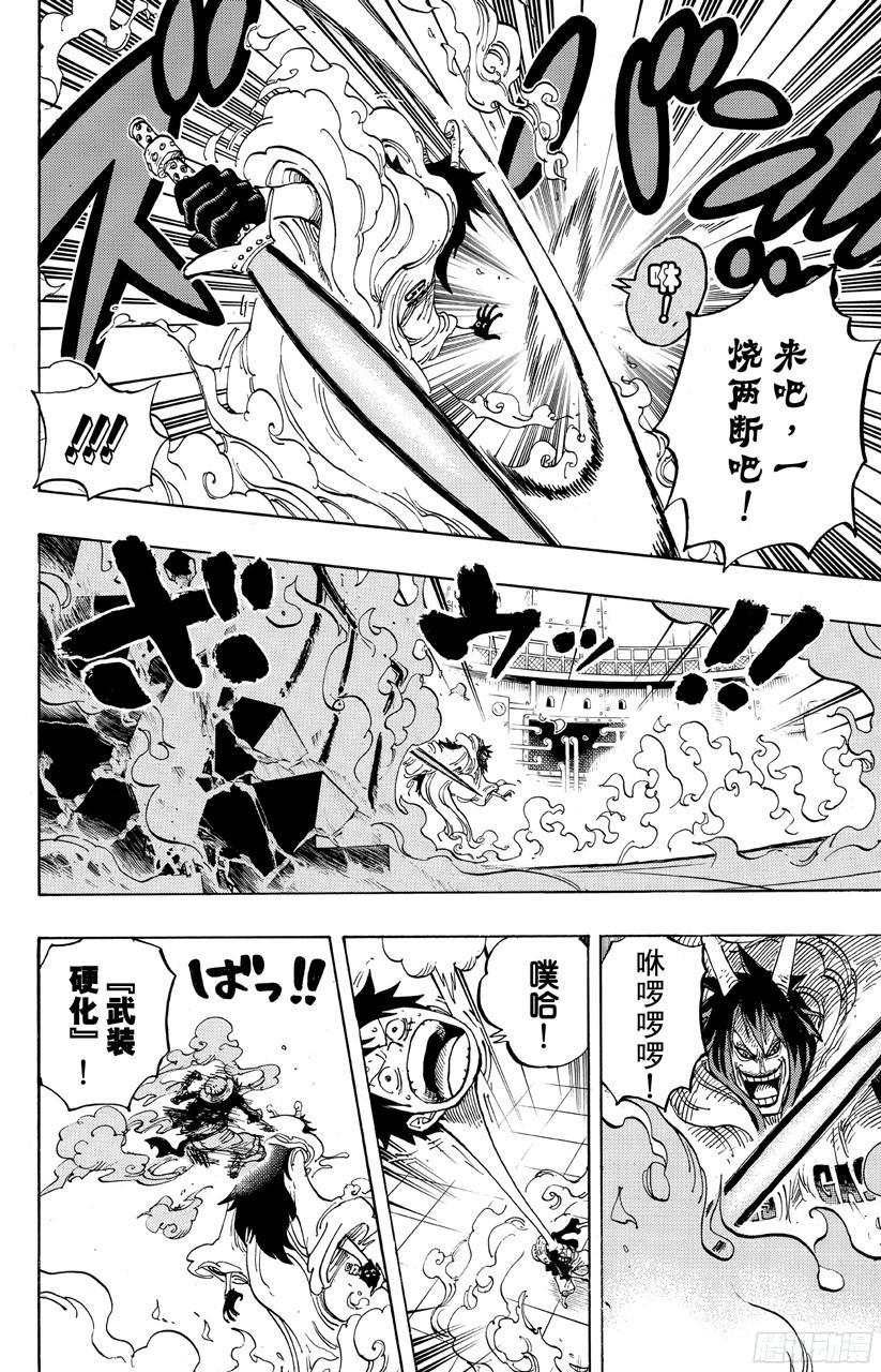 航海王韩漫全集-第681话 路飞vs.M（主人）无删减无遮挡章节图片 