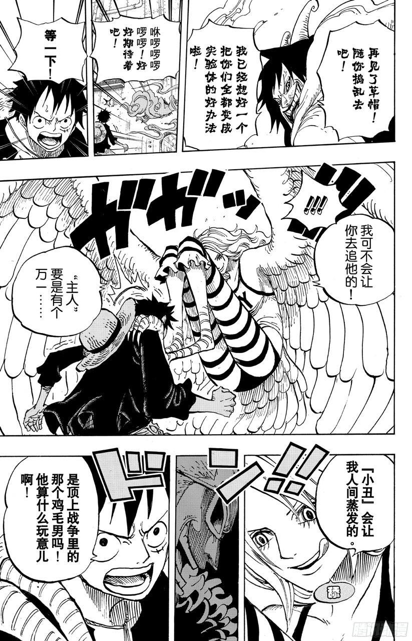 航海王韩漫全集-第681话 路飞vs.M（主人）无删减无遮挡章节图片 