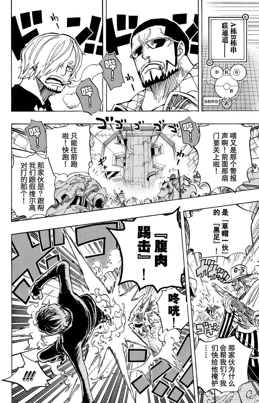 航海王韩漫全集-第681话 路飞vs.M（主人）无删减无遮挡章节图片 