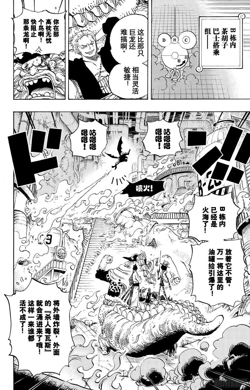 航海王韩漫全集-第682话 黑幕无删减无遮挡章节图片 