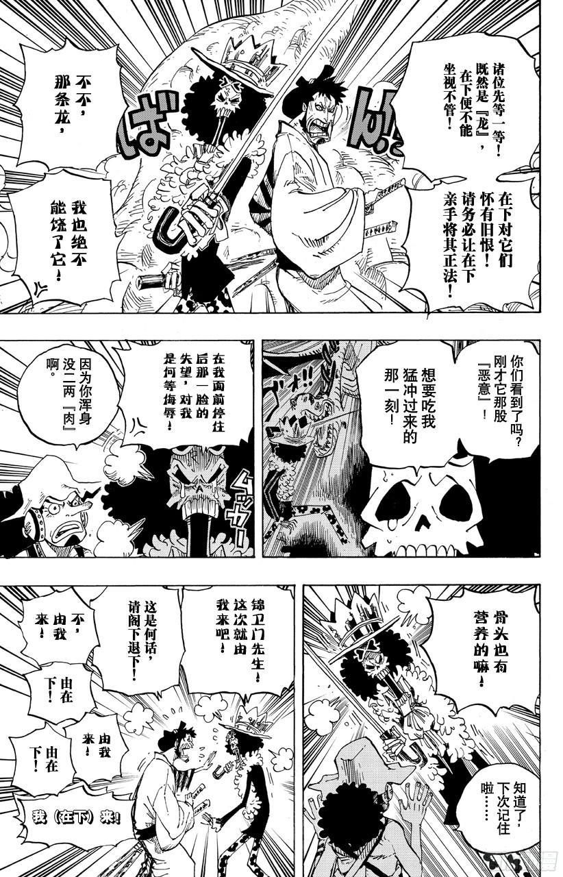 航海王韩漫全集-第682话 黑幕无删减无遮挡章节图片 