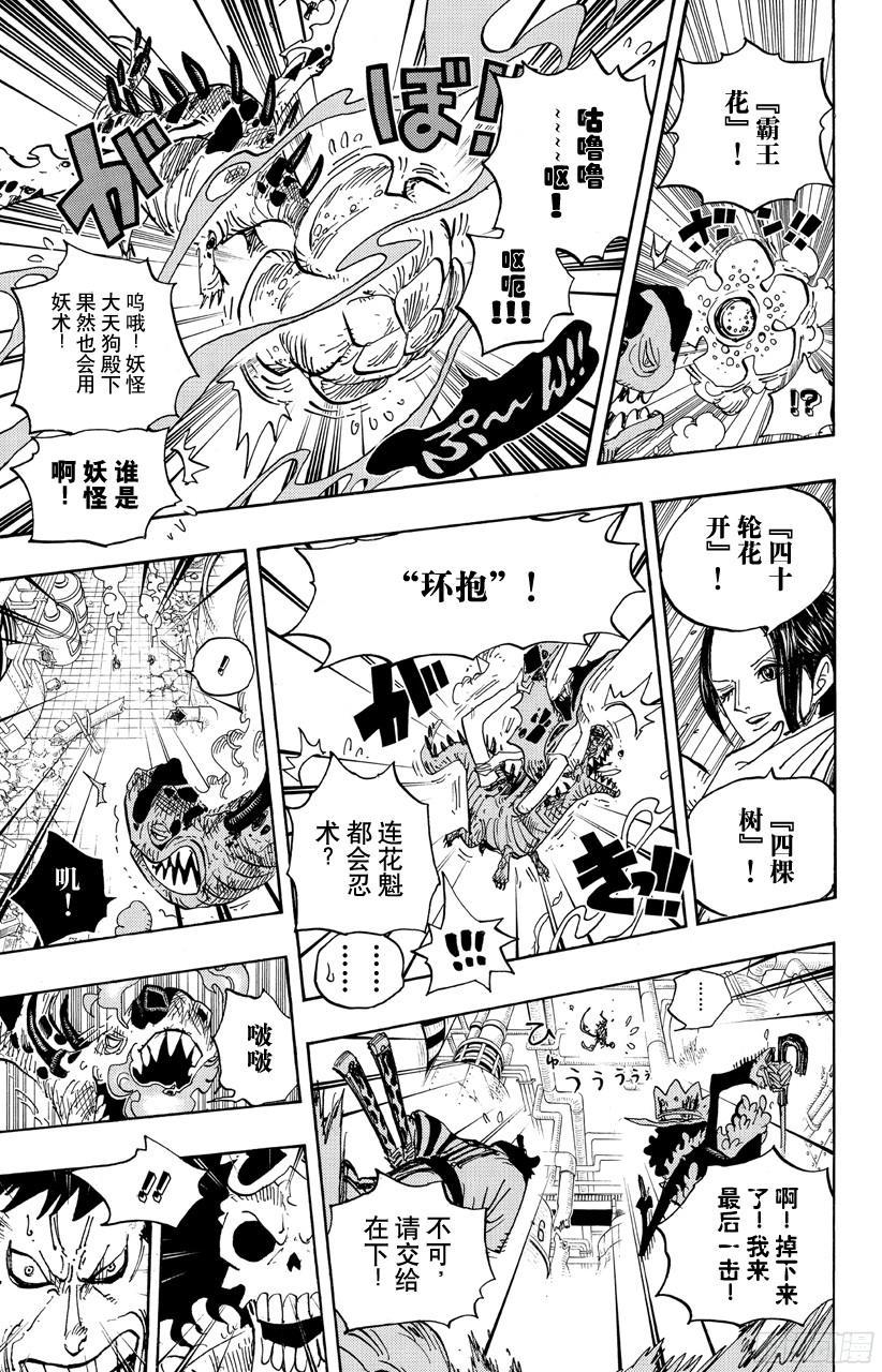 航海王韩漫全集-第682话 黑幕无删减无遮挡章节图片 