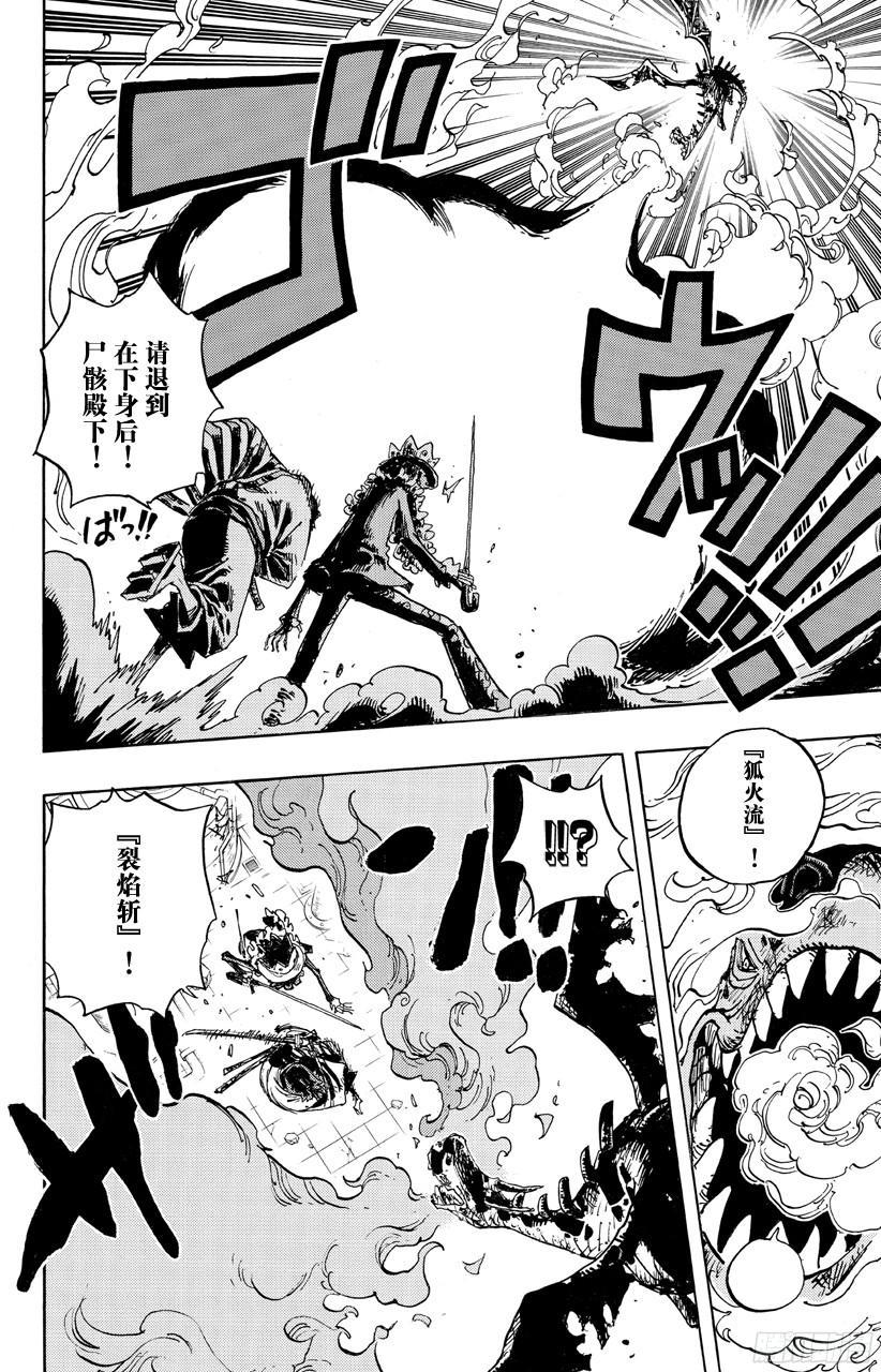航海王韩漫全集-第682话 黑幕无删减无遮挡章节图片 
