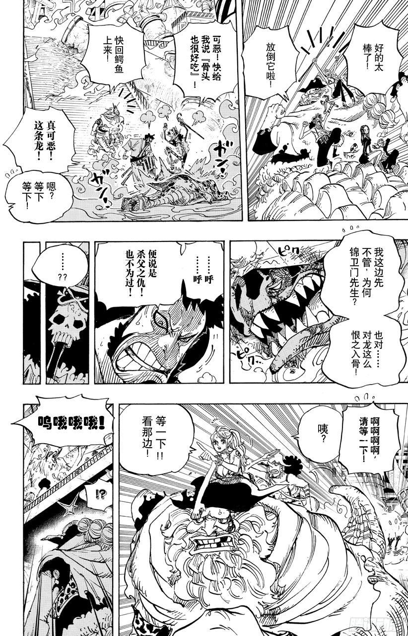 航海王韩漫全集-第682话 黑幕无删减无遮挡章节图片 