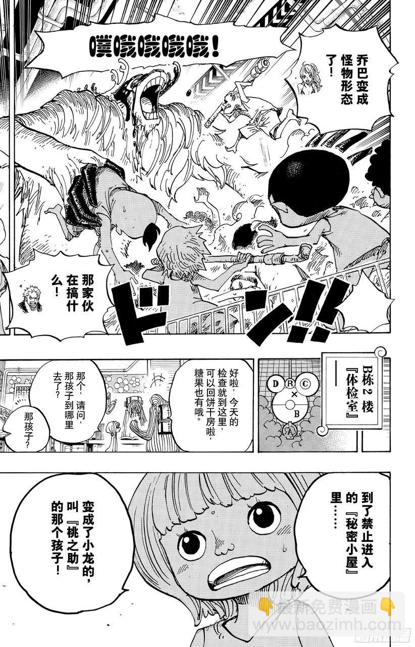 航海王韩漫全集-第682话 黑幕无删减无遮挡章节图片 
