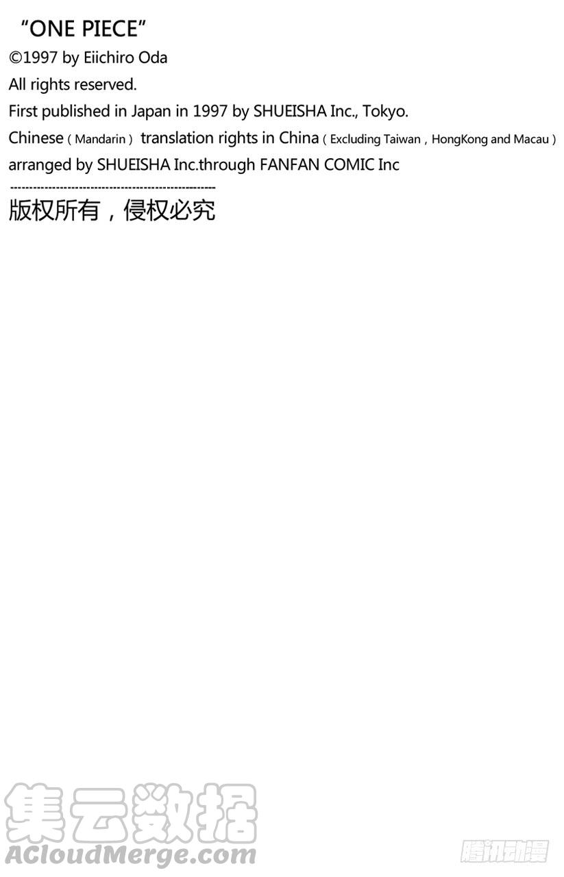 航海王韩漫全集-第682话 黑幕无删减无遮挡章节图片 