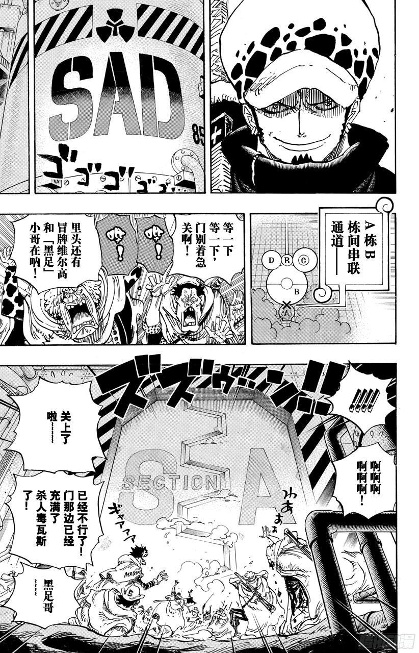 航海王韩漫全集-第682话 黑幕无删减无遮挡章节图片 