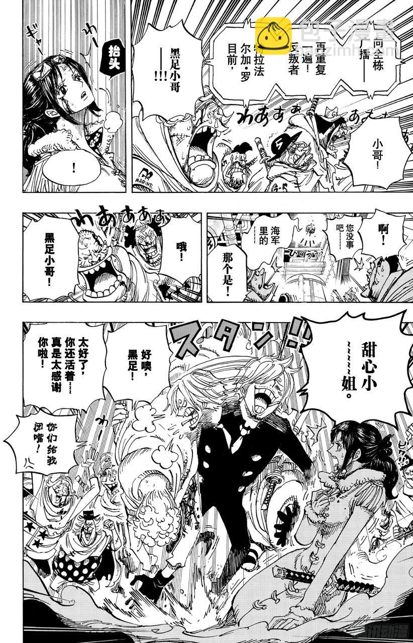 航海王韩漫全集-第682话 黑幕无删减无遮挡章节图片 