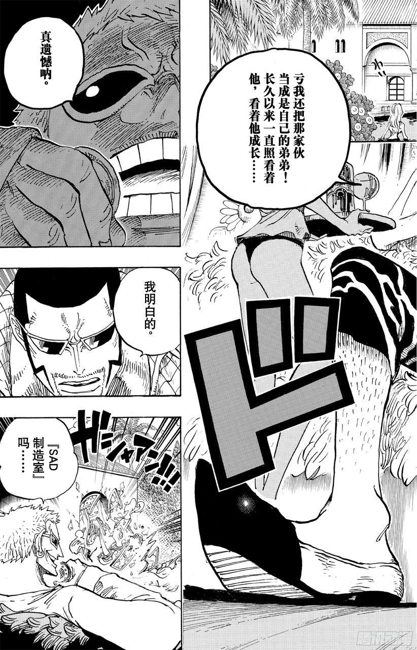 航海王韩漫全集-第682话 黑幕无删减无遮挡章节图片 