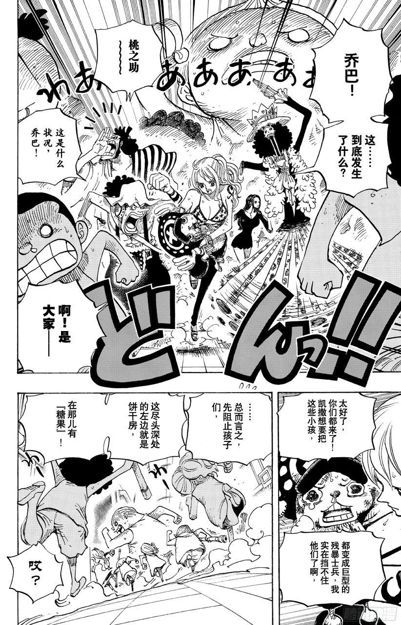 航海王韩漫全集-第683话 有如冰霜的女子无删减无遮挡章节图片 