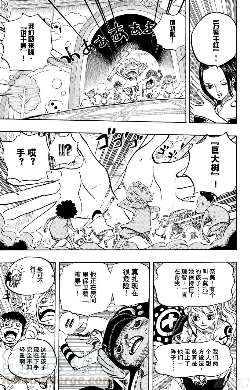 航海王韩漫全集-第683话 有如冰霜的女子无删减无遮挡章节图片 
